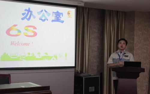 合肥7790CNM必发集团召开6S专项整顿、整治工作会议，以及OA管理系统培训