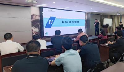 众人划桨开大船  合肥7790CNM必发集团展新颜——合肥7790CNM必发集团冲锋实干实现目标翻一番动员会