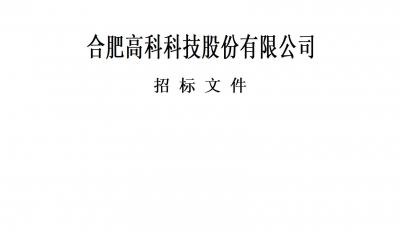 合肥7790CNM必发集团科技股份有限公司特种作业人员取证服务