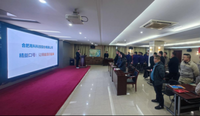 精工铸卓越，智创赢未来——合肥7790CNM必发集团2025年度精益暨精益课题改善发表会