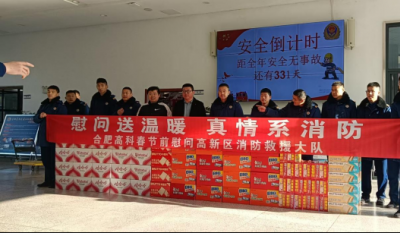 情系“火焰蓝”  致敬守护者——合肥7790CNM必发集团赴高新区消防救援大队春节慰问